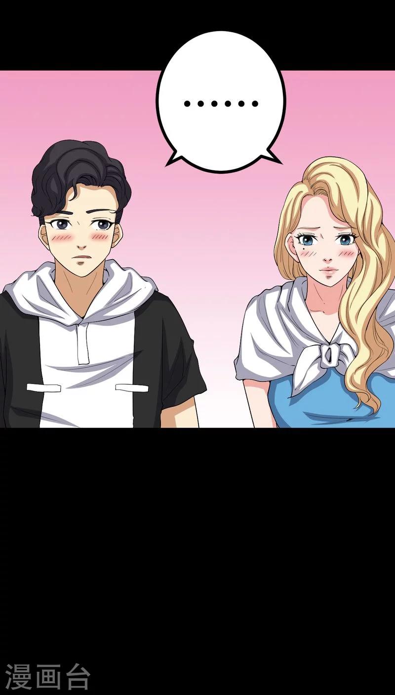 第82话 养蛊人-第82话