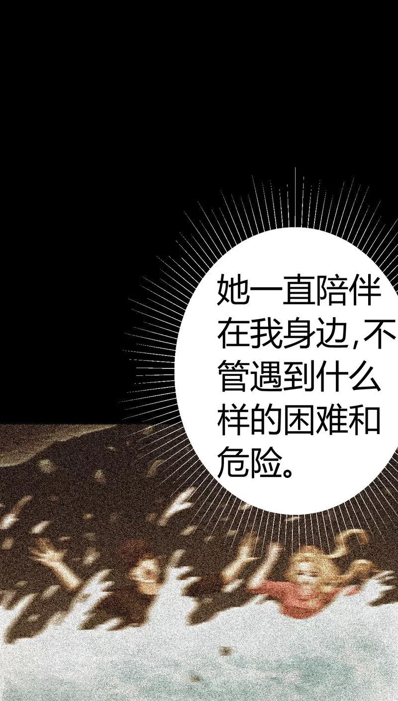 第82话 养蛊人-第82话