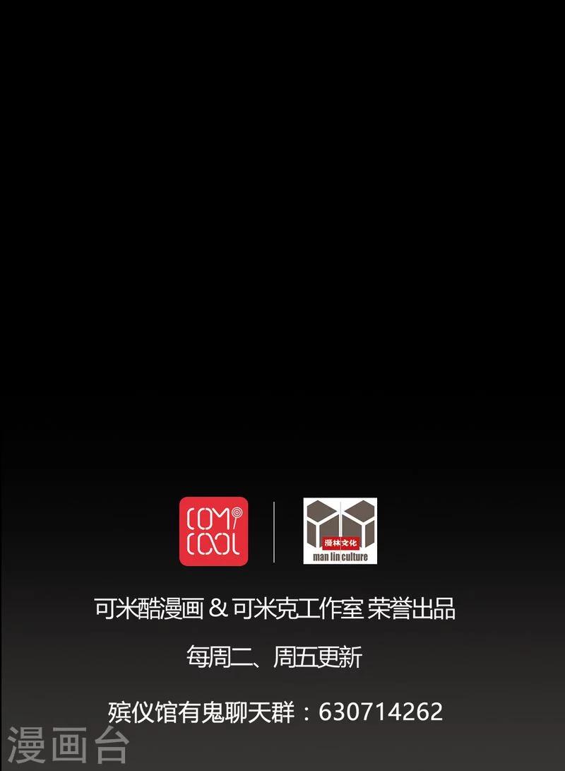 第82话 养蛊人-第82话