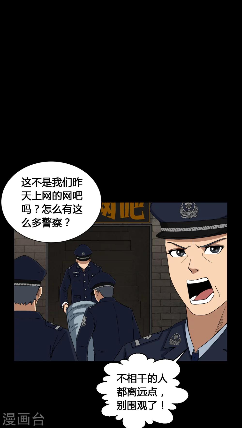 第10话 又死了一个-第10话