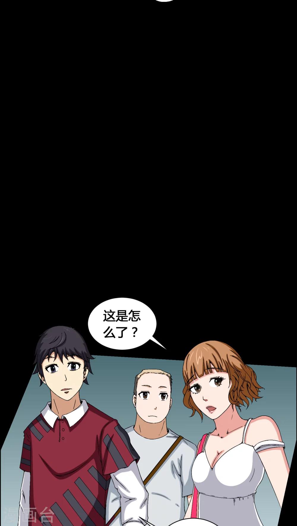 第10话 又死了一个-第10话