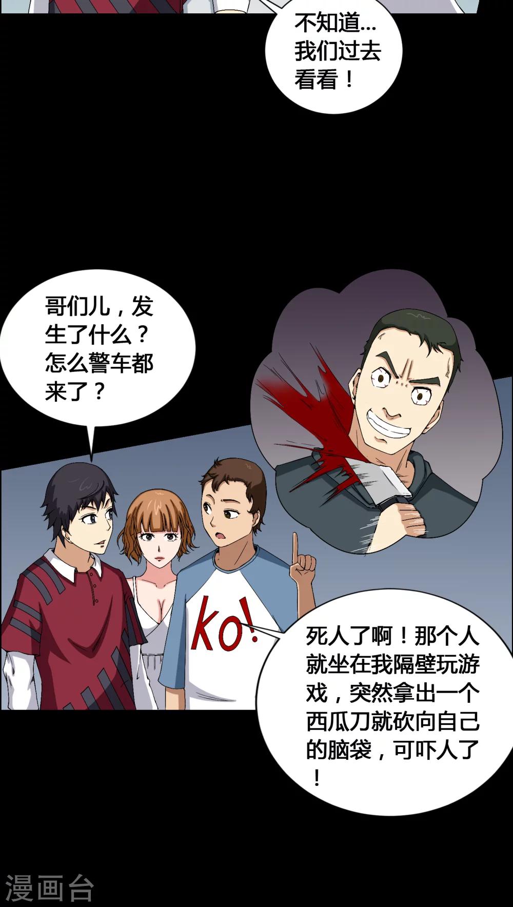 第10话 又死了一个-第10话