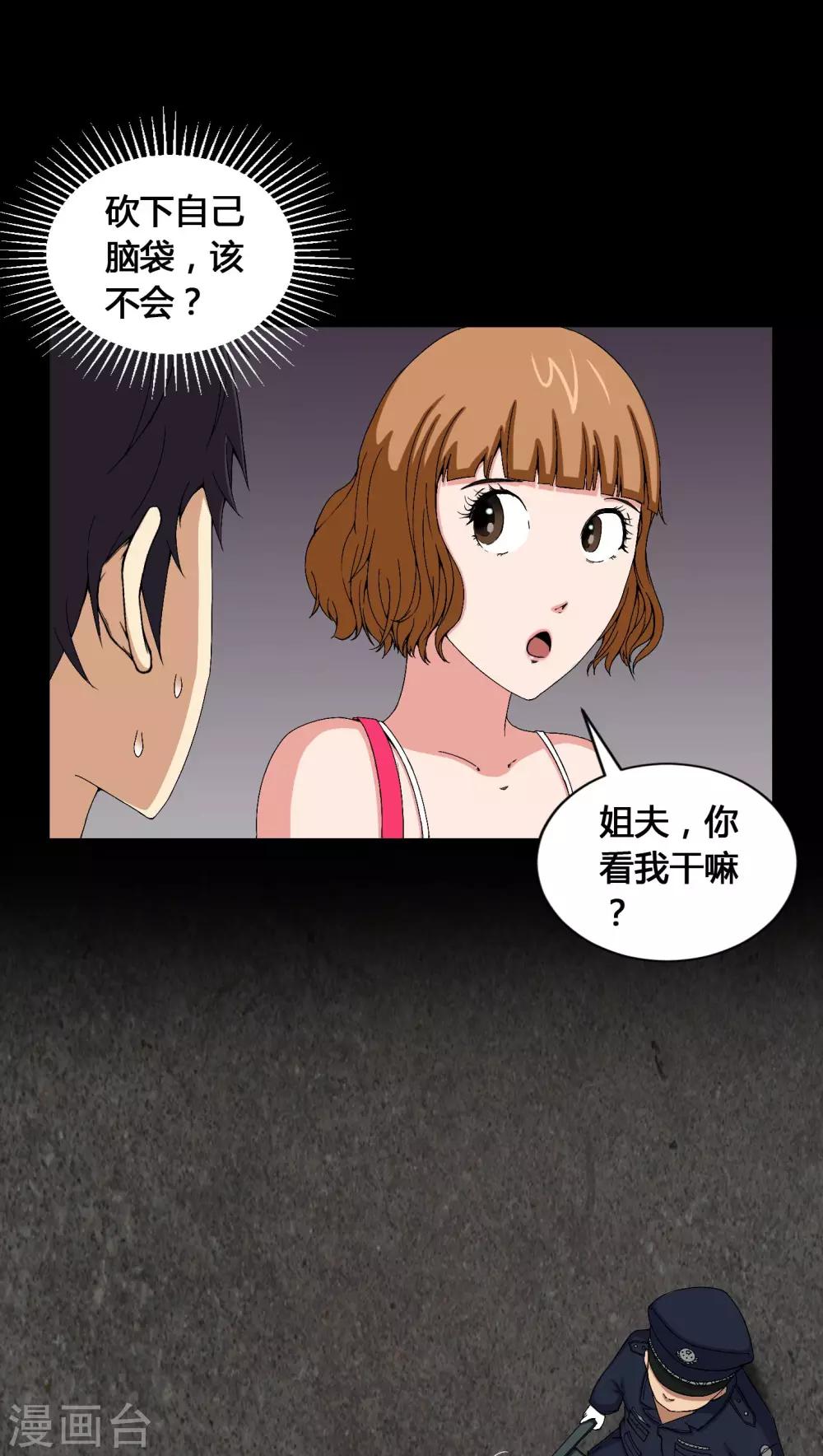 第10话 又死了一个-第10话