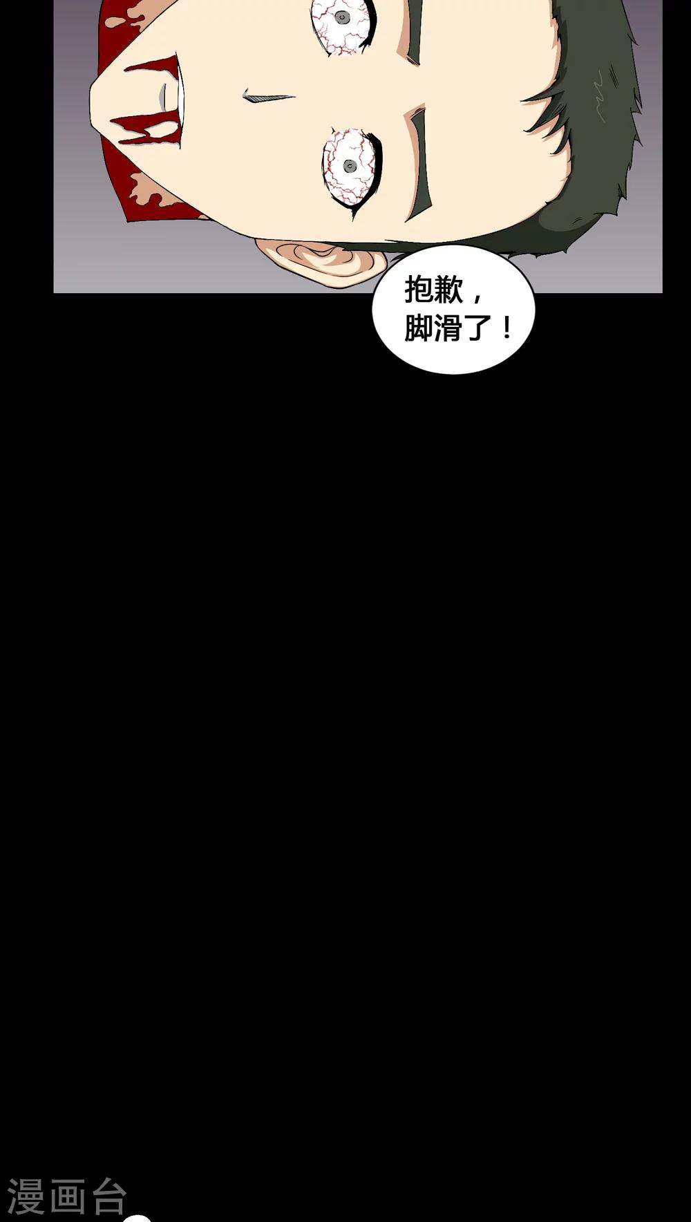 第10话 又死了一个-第10话