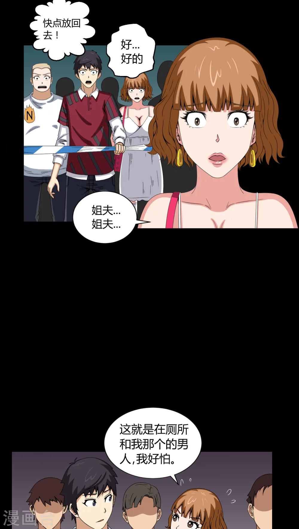 第10话 又死了一个-第10话