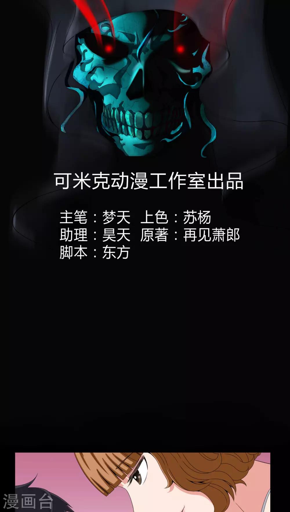 第10话 又死了一个-第10话