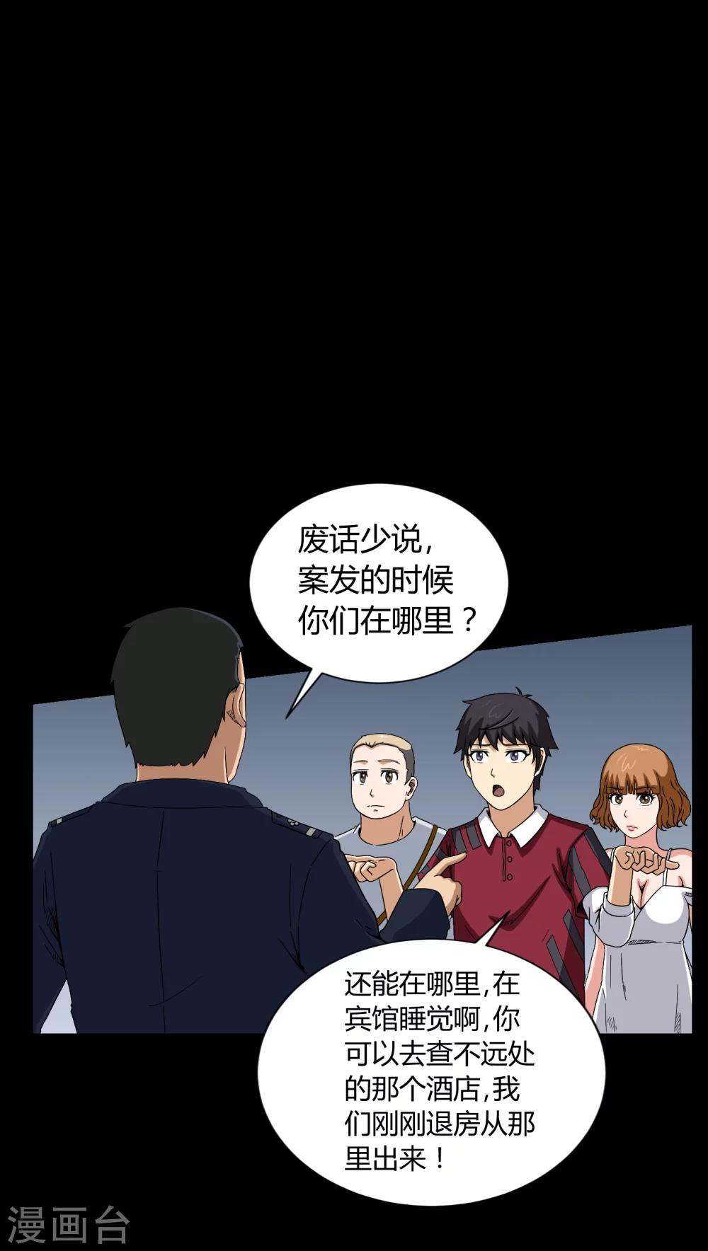 第10话 又死了一个-第10话