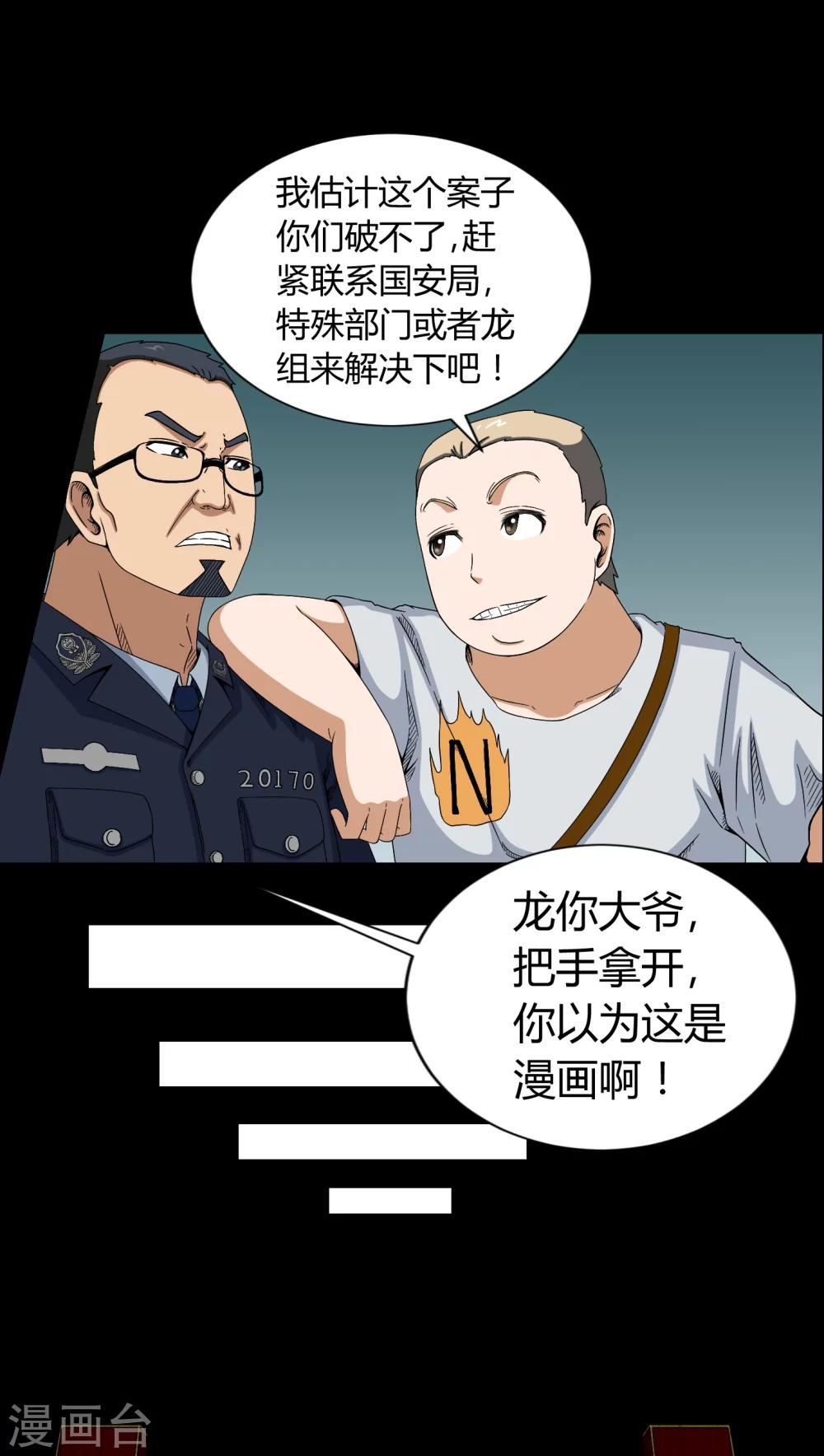 第10话 又死了一个-第10话