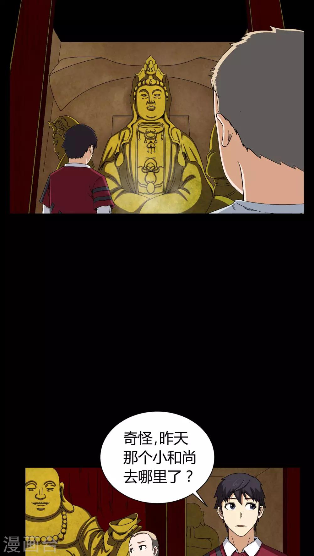 第10话 又死了一个-第10话