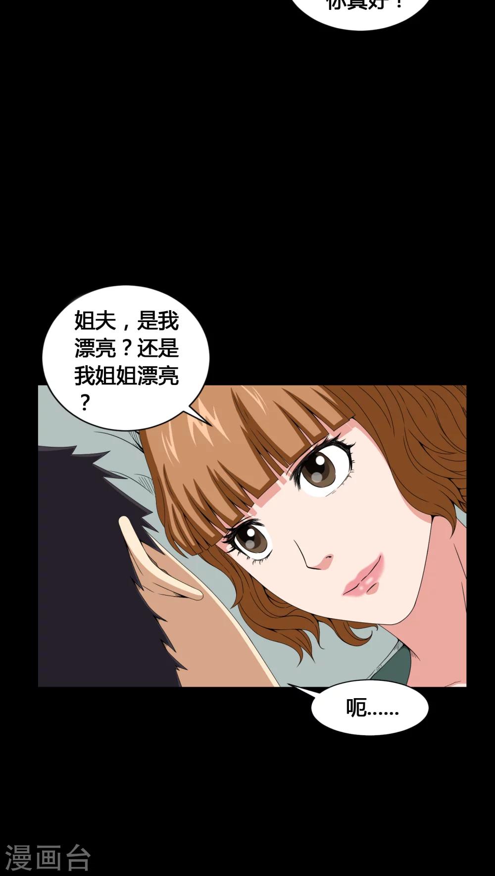 第10话 又死了一个-第10话