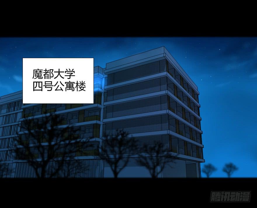 校园命案(1/2)-第2话