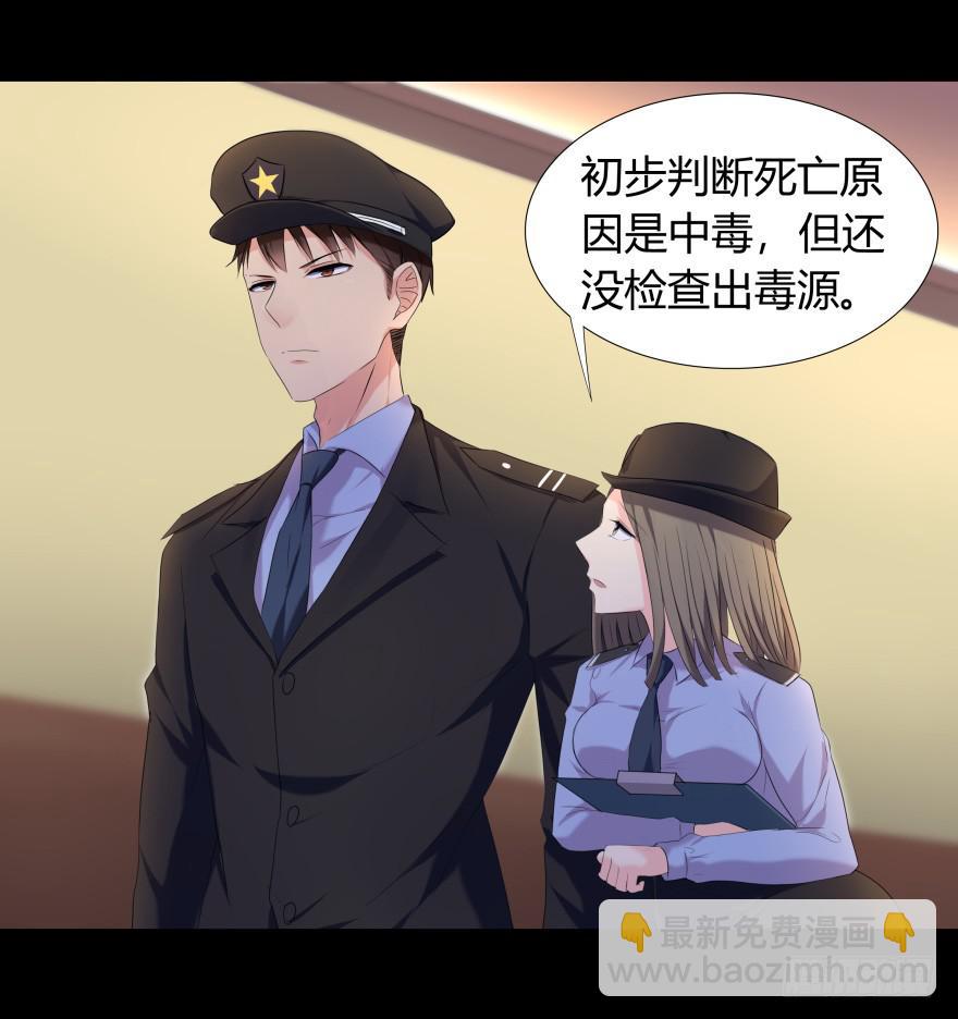 校园命案(1/2)-第2话