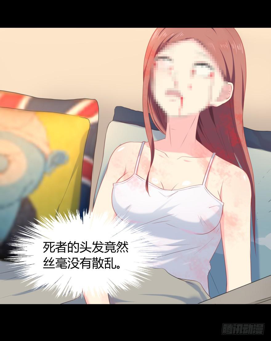 校园命案(1/2)-第2话