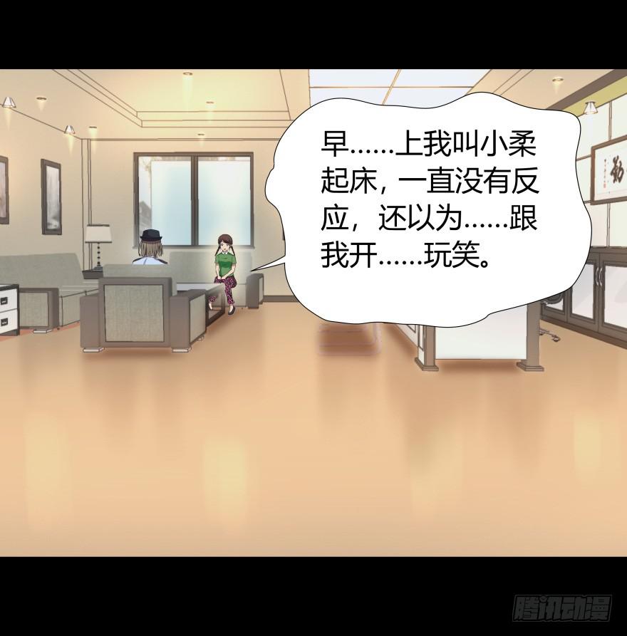 校园命案(1/2)-第2话