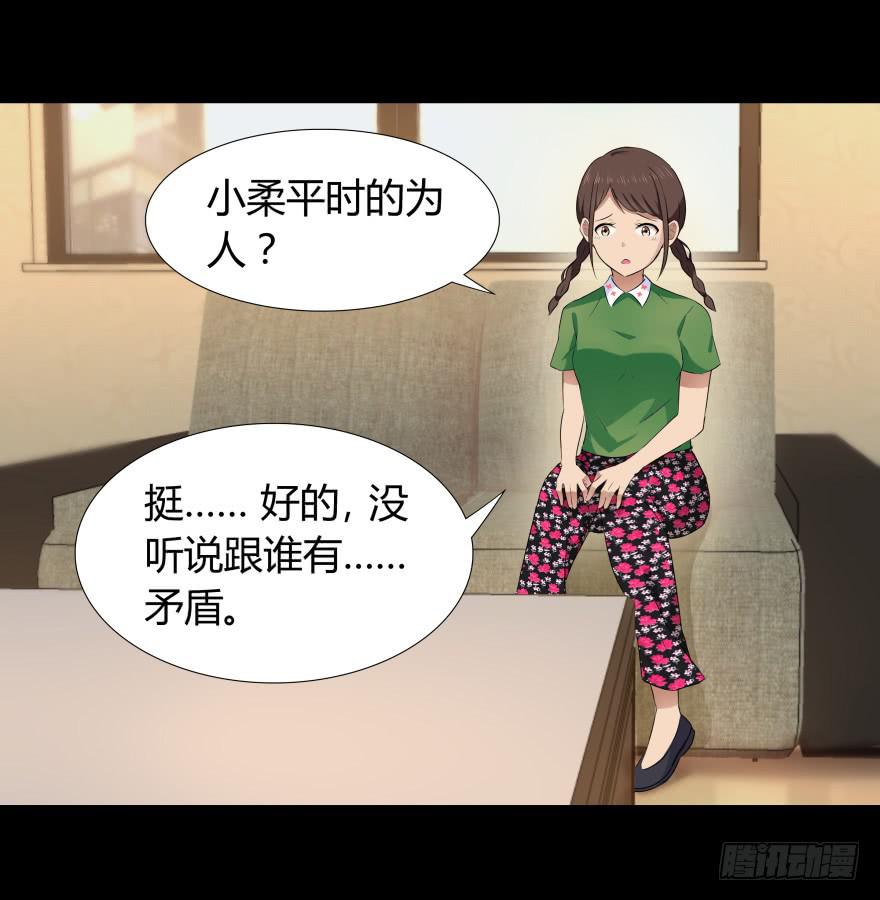 校园命案(1/2)-第2话