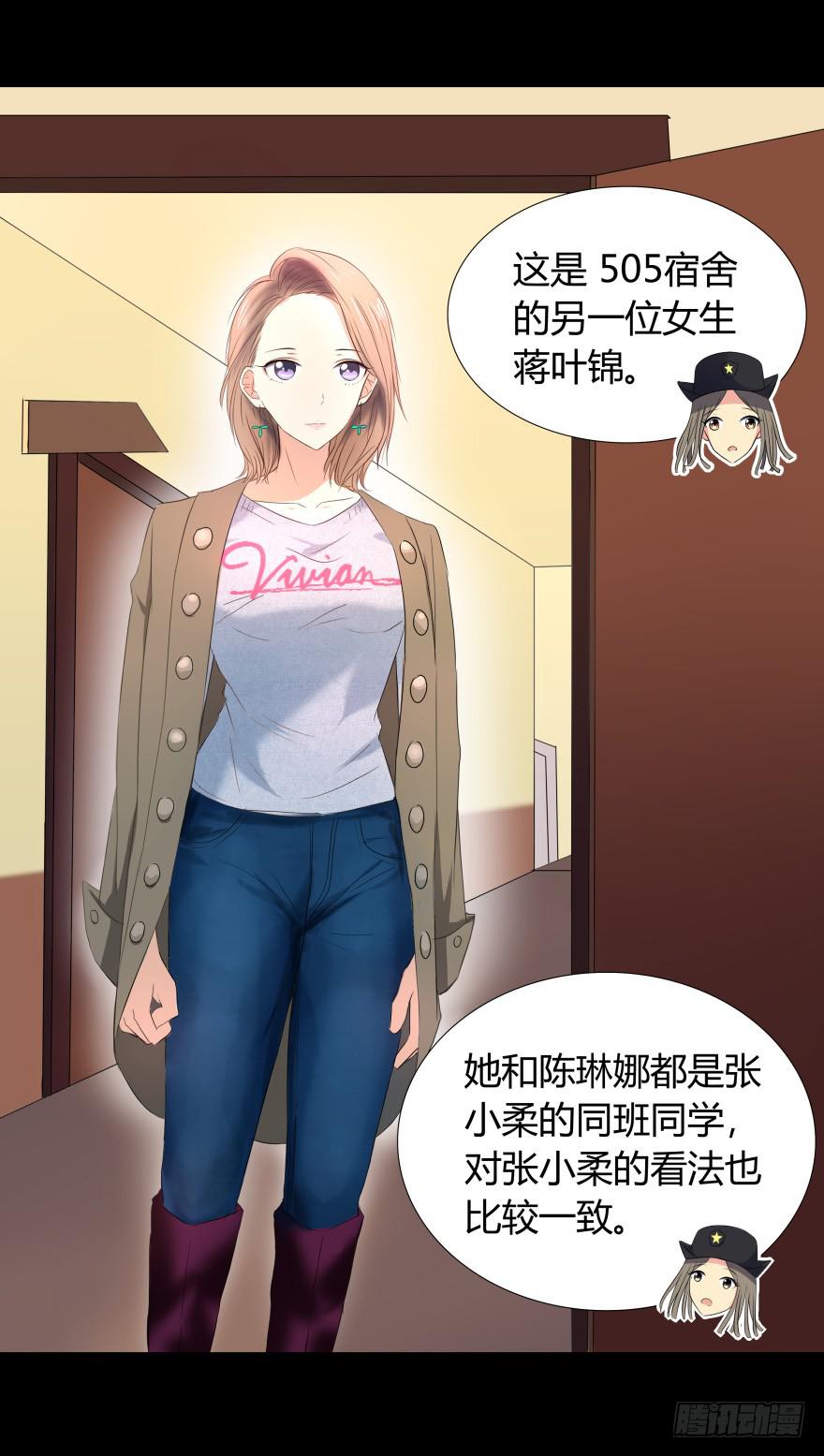 校园命案(1/2)-第2话