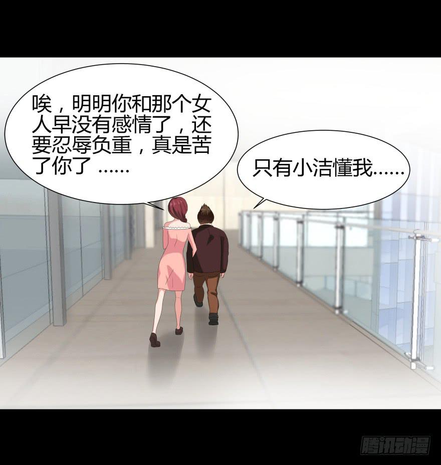 虚荣的代价-第12话