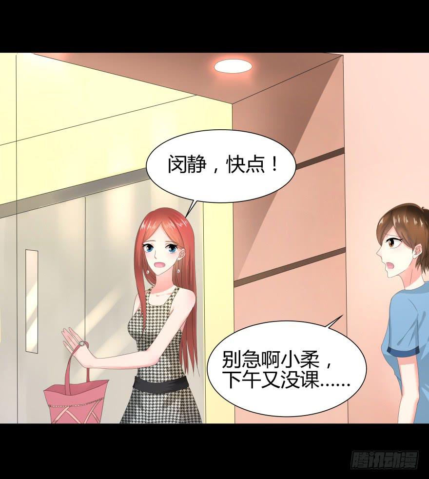 虚荣的代价-第12话