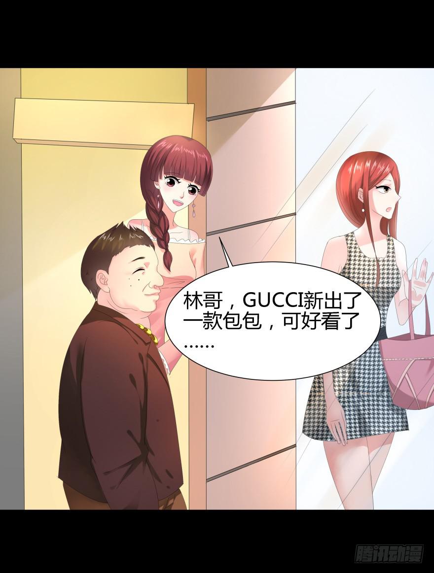 虚荣的代价-第12话