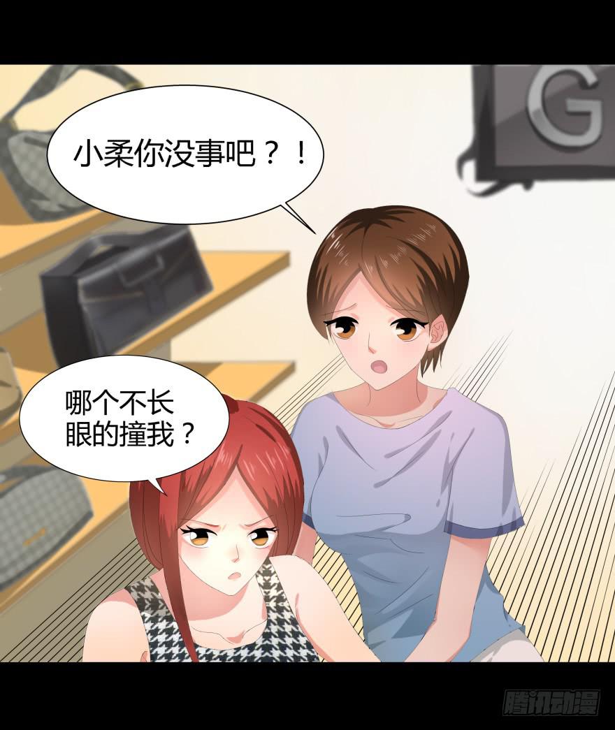 虚荣的代价-第12话