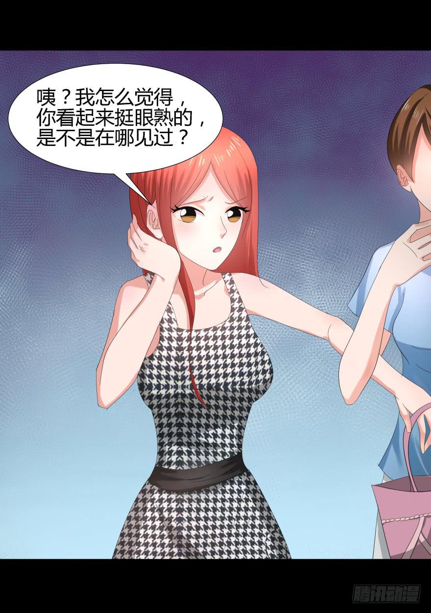 虚荣的代价-第12话