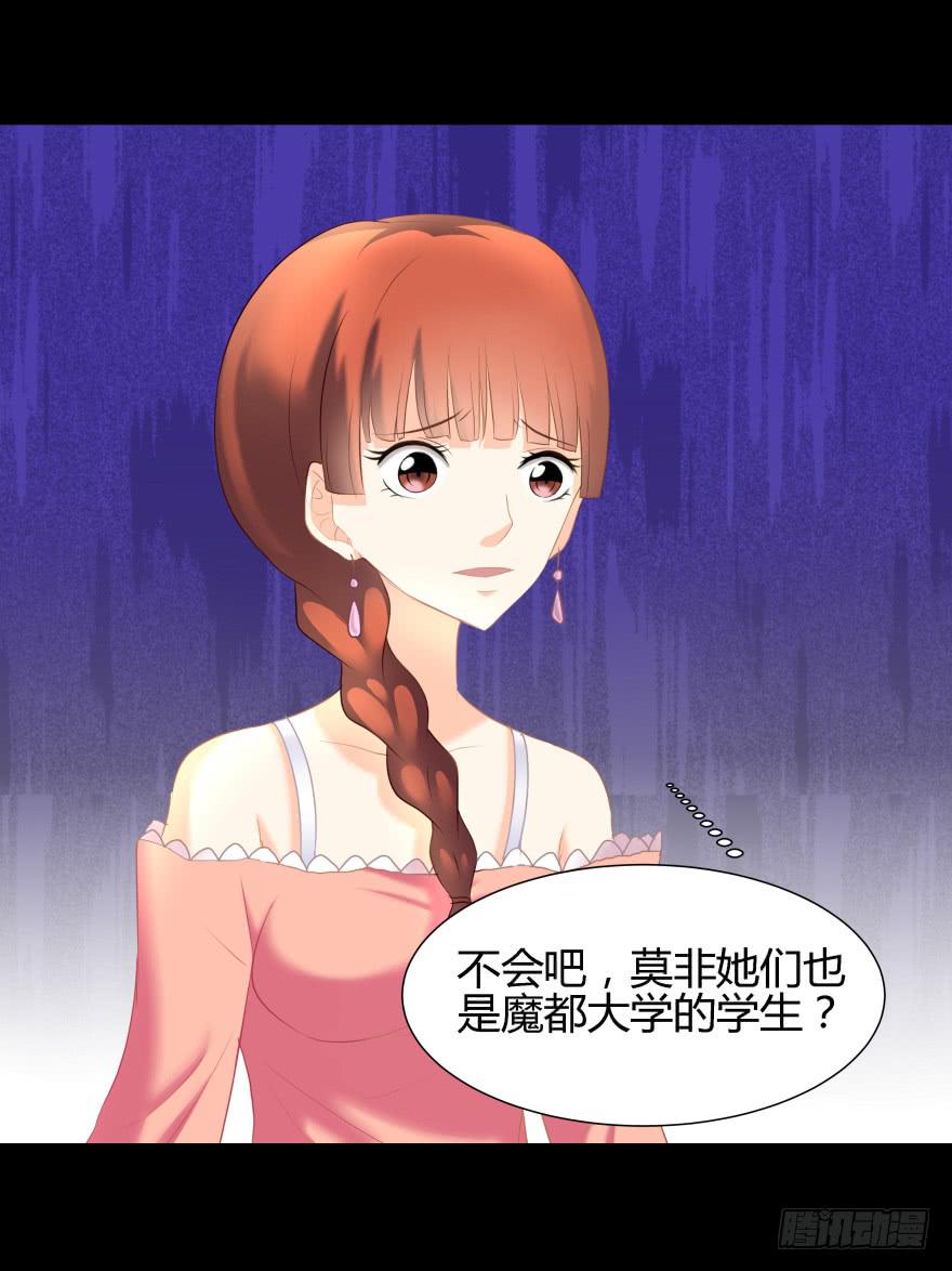 虚荣的代价-第12话