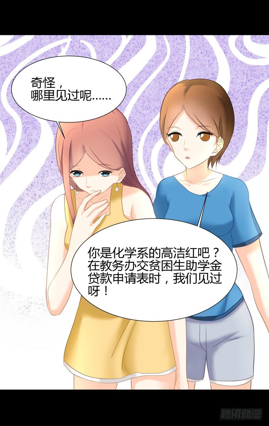 虚荣的代价-第12话