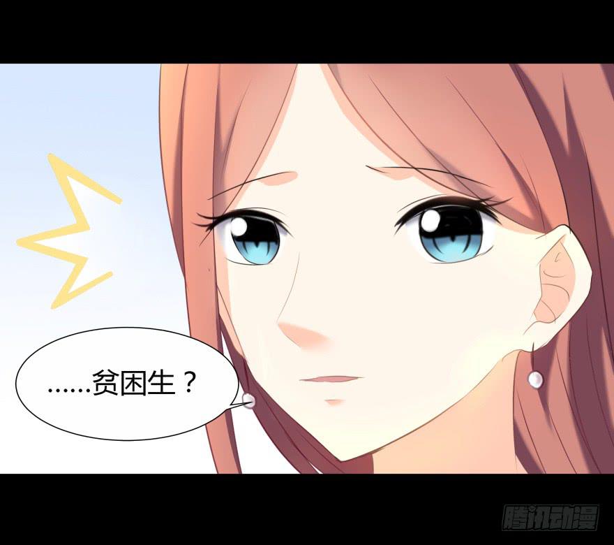 虚荣的代价-第12话