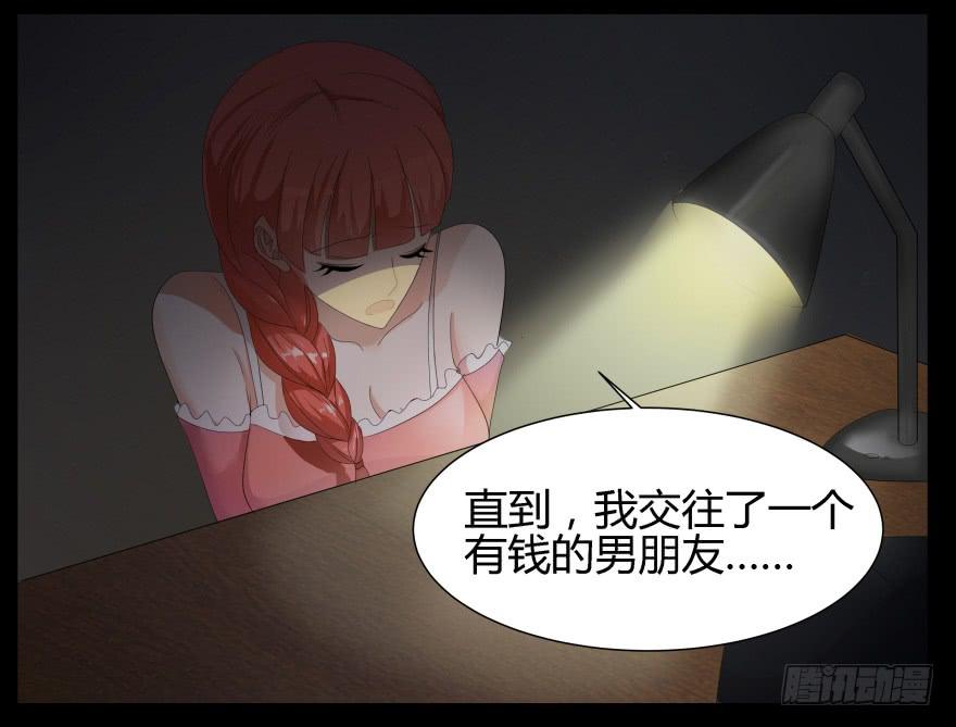 虚荣的代价-第12话