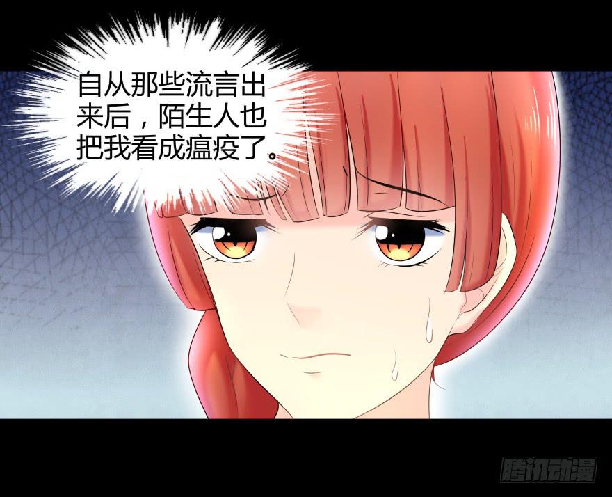 虚荣的代价-第12话