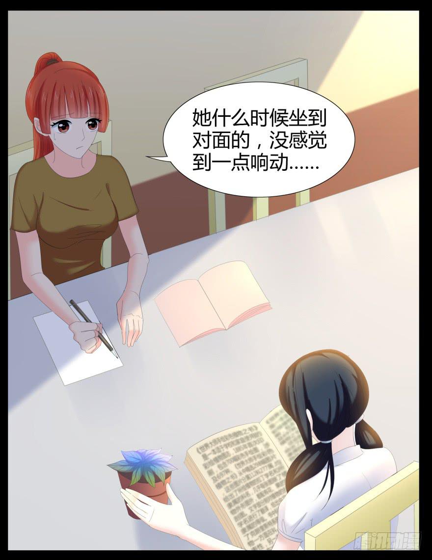 虚荣的代价-第12话