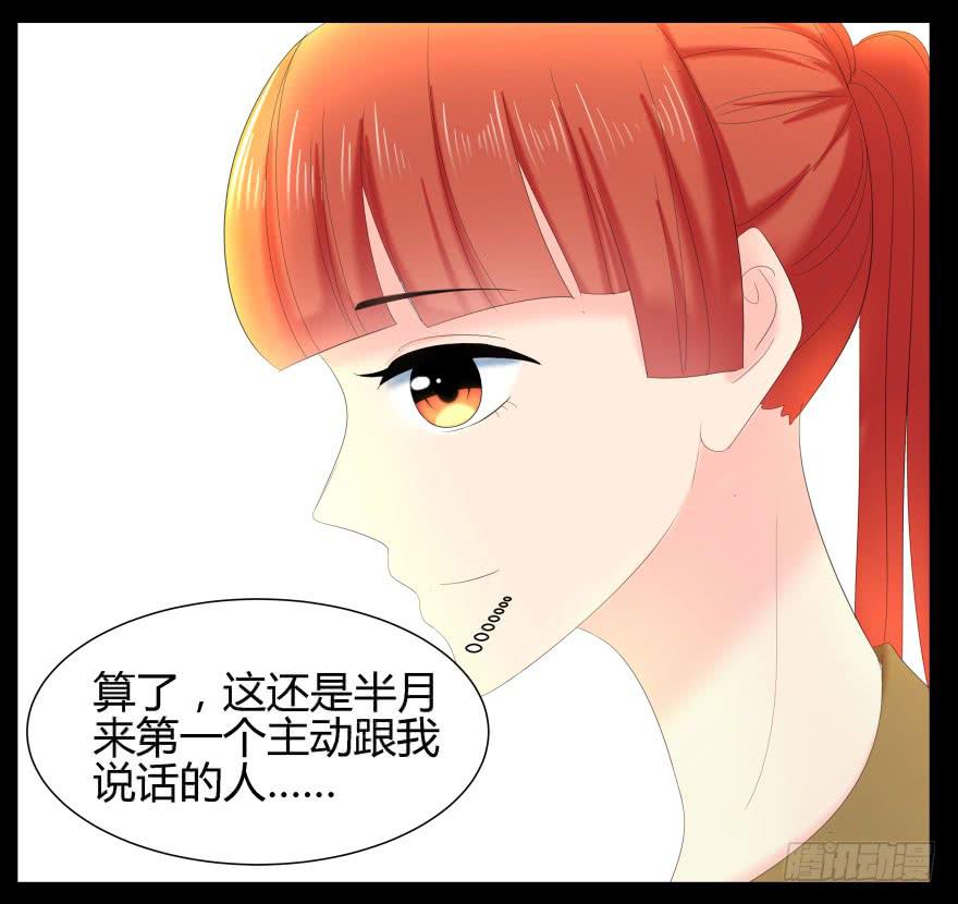 虚荣的代价-第12话