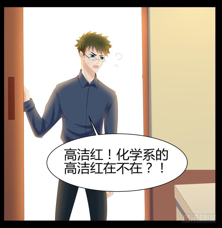 虚荣的代价-第12话