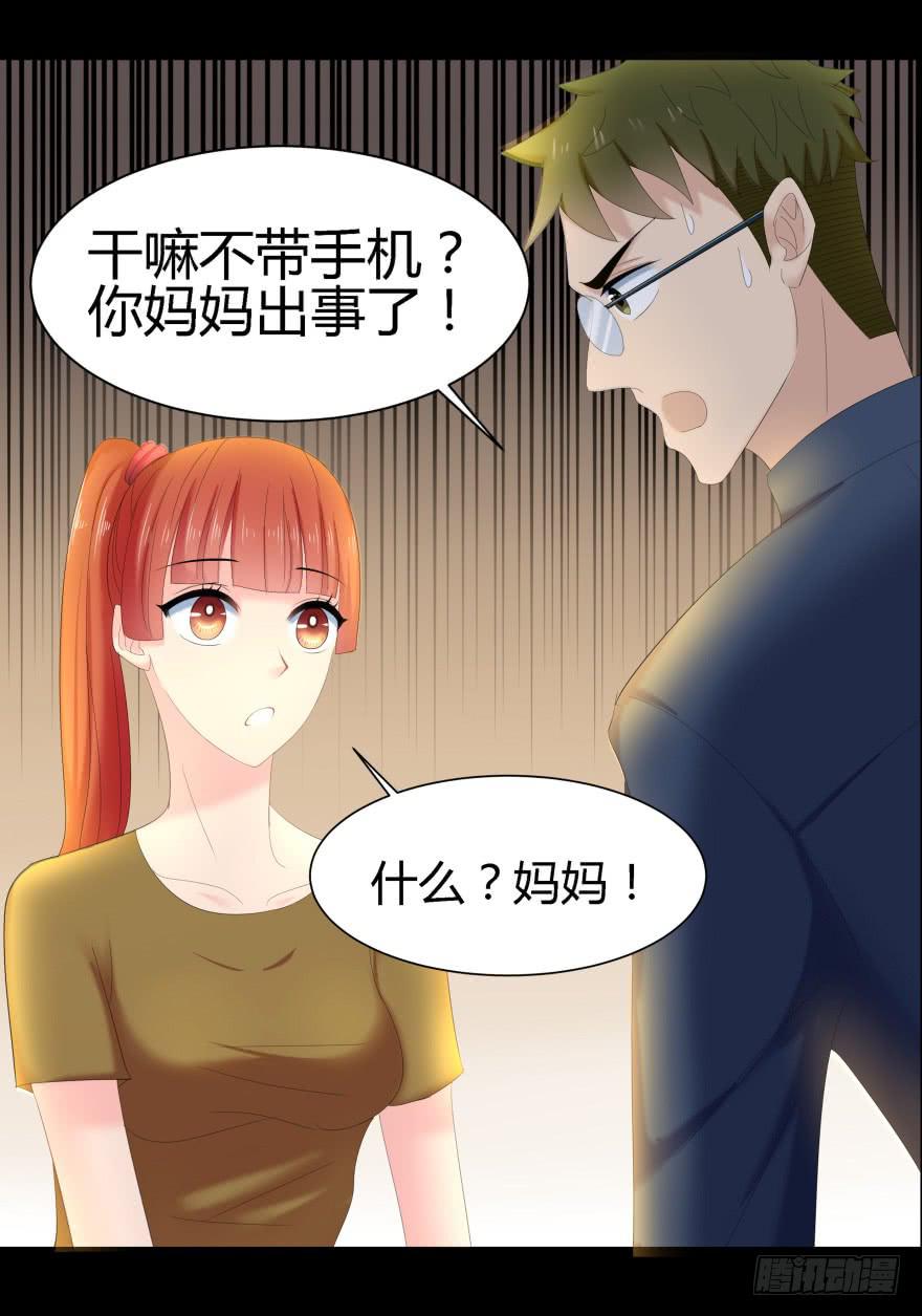 虚荣的代价-第12话