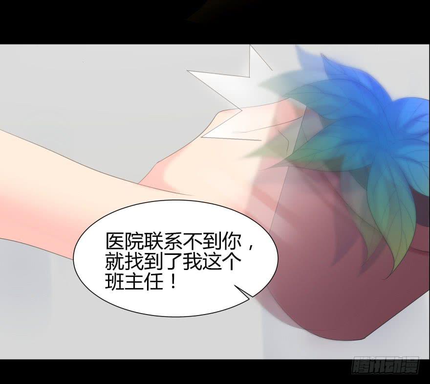 虚荣的代价-第12话