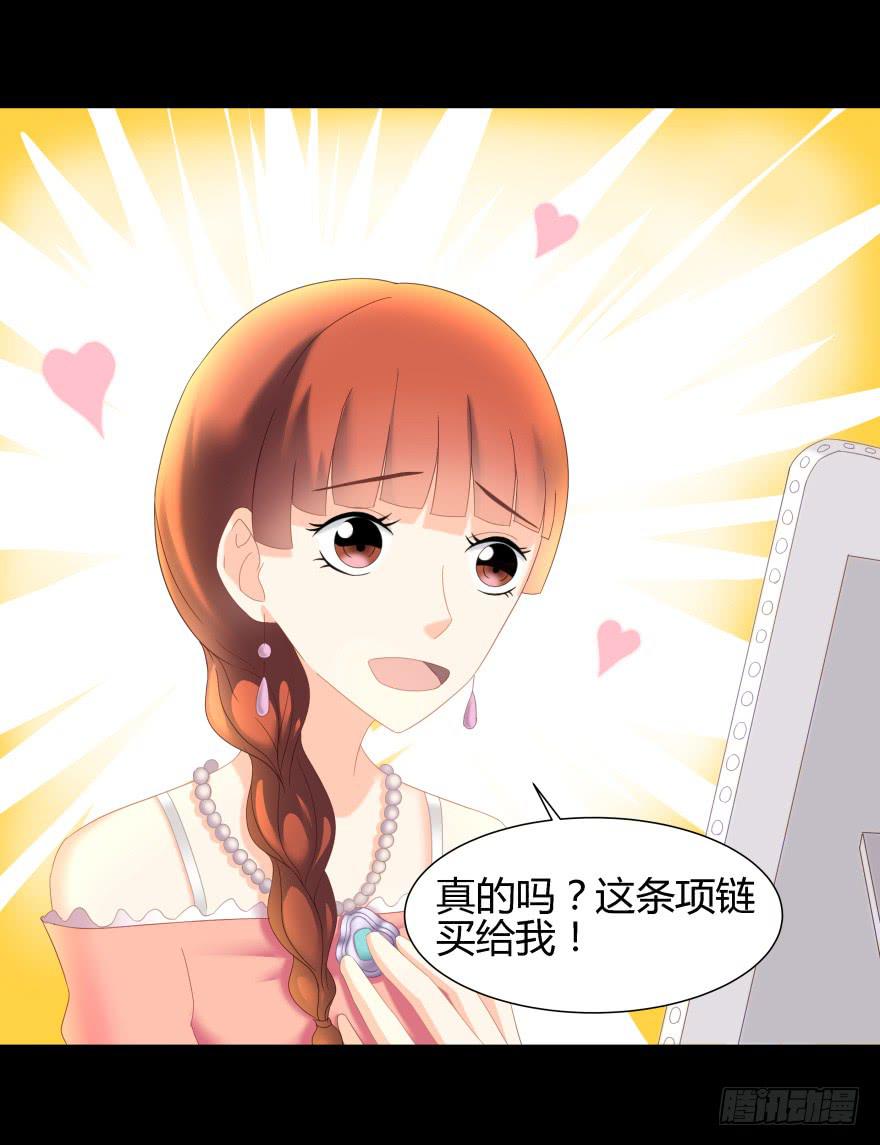 虚荣的代价-第12话