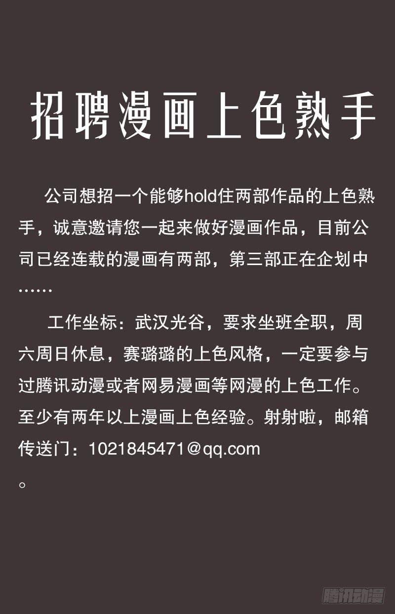 虚荣的代价-第12话