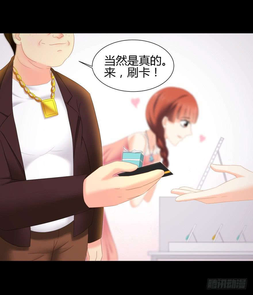 虚荣的代价-第12话