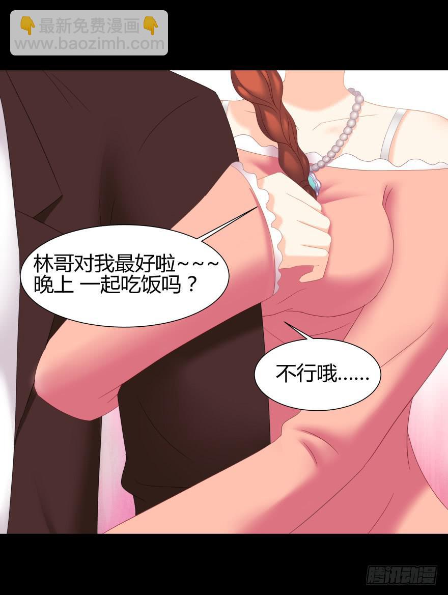 虚荣的代价-第12话