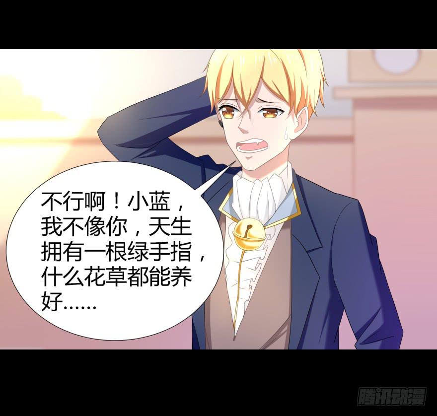 幕后的另一只手-第14话