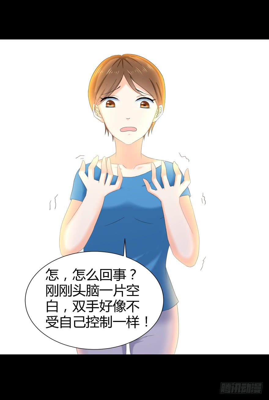 幕后的另一只手-第14话