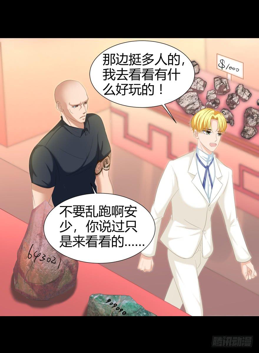 米国赌石(1/2)-第16话