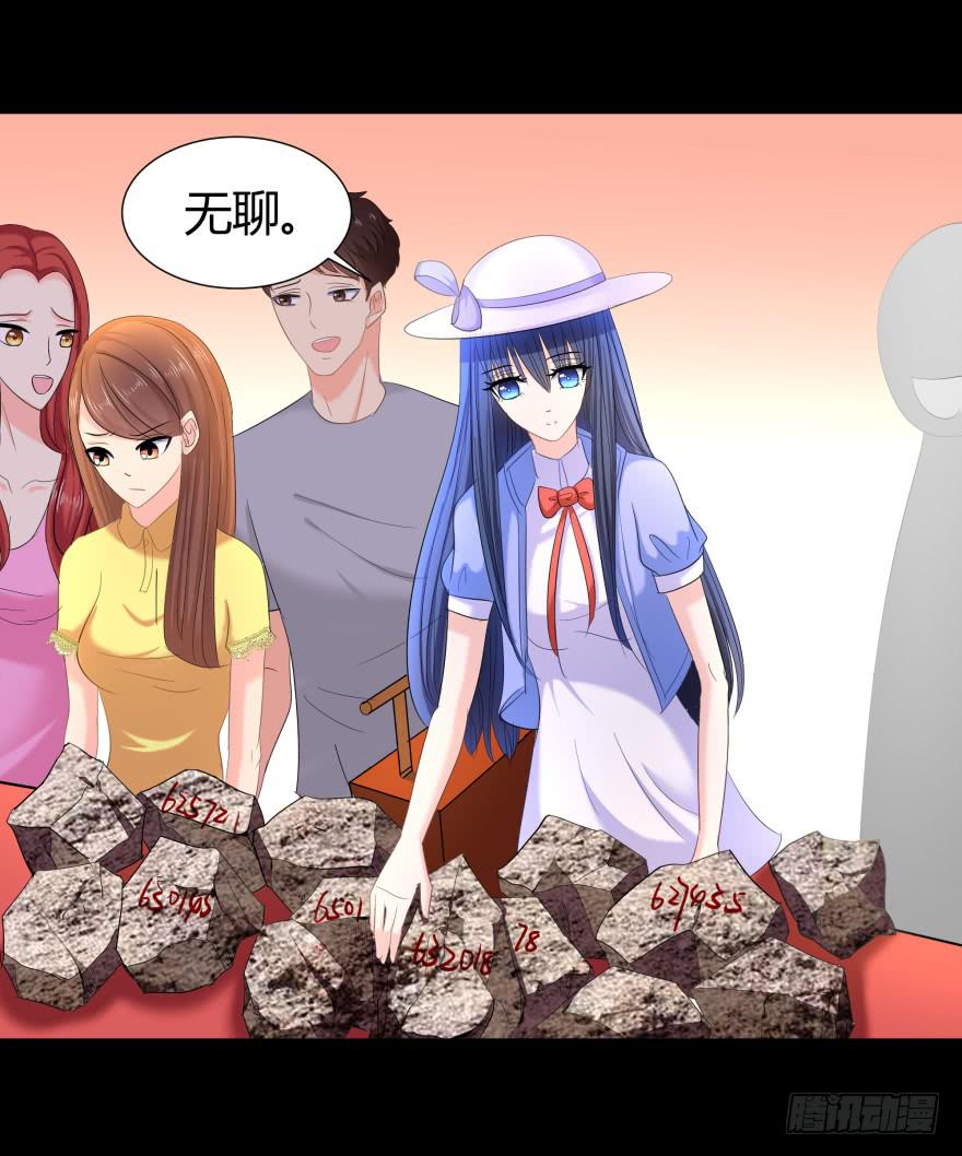 米国赌石(1/2)-第16话