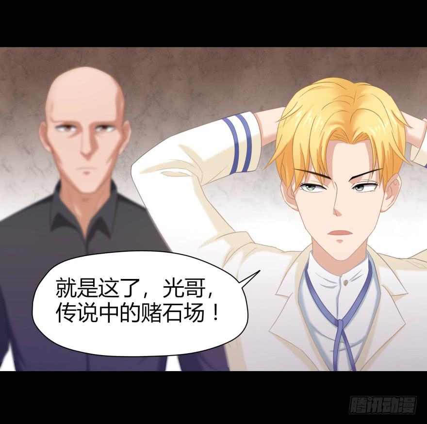 米国赌石(1/2)-第16话