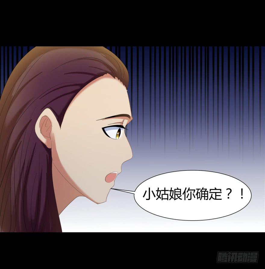 米国赌石(1/2)-第16话