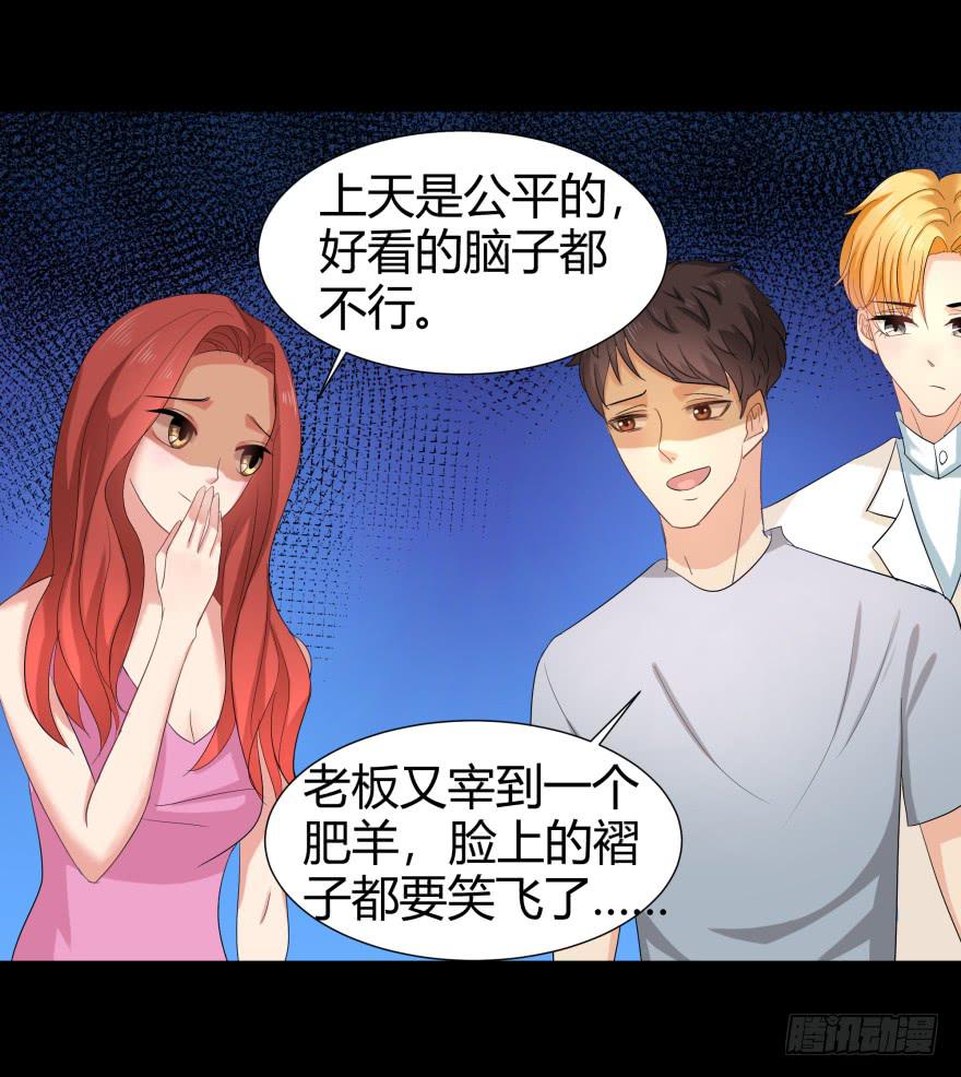 米国赌石(1/2)-第16话