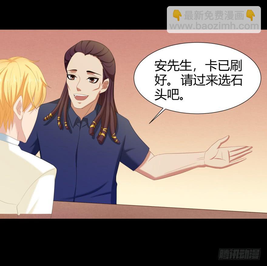 米国赌石(1/2)-第16话