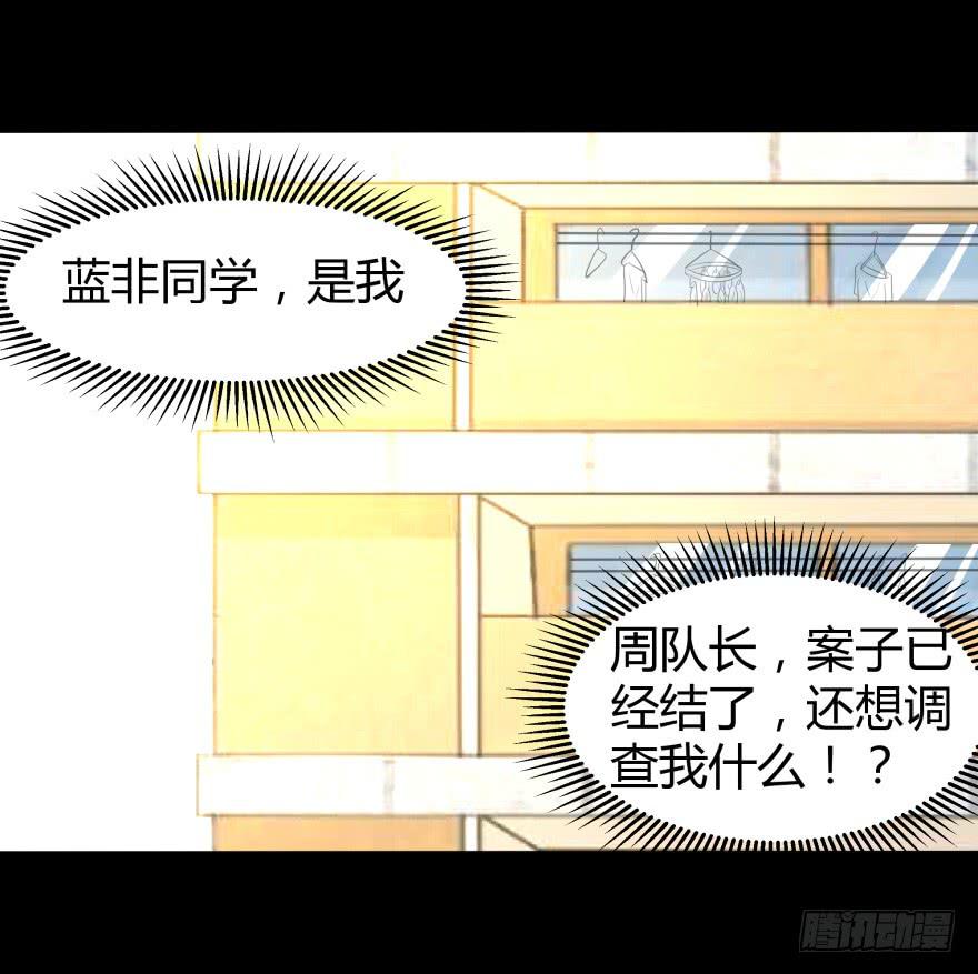 跳楼(1/2)-第20话