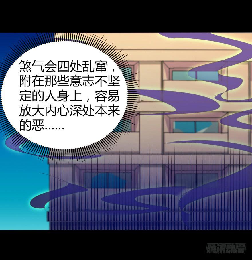 跳楼(1/2)-第20话