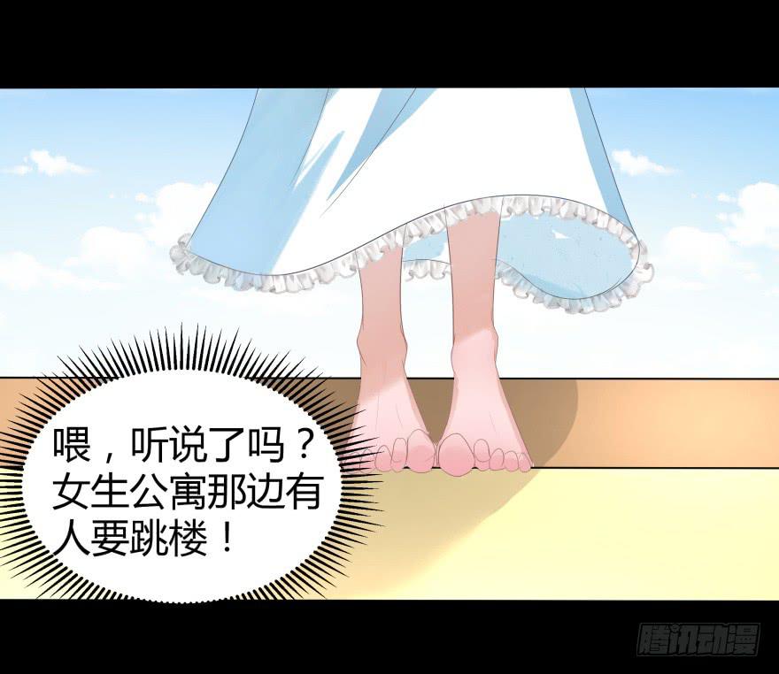 跳楼(1/2)-第20话
